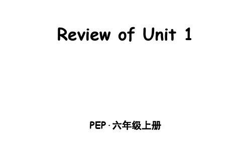 人教PEP版六年级上册英语教学课件Review of Unit 1