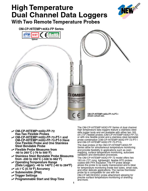 温度数据记录仪产品说明书