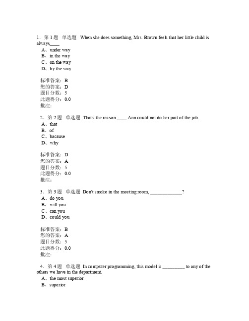 中国石油大学（华东）远程教育《大学英语2》第三阶段在线作业及答案