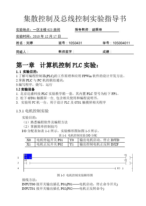 触摸屏 实验报告