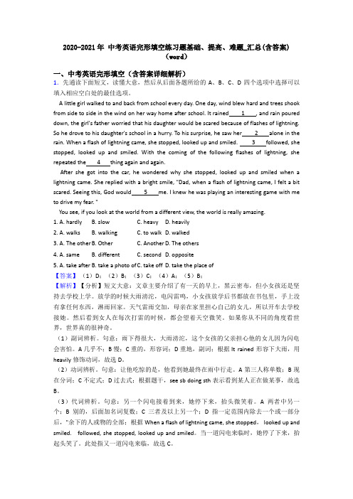 2020-2021年 中考英语完形填空练习题基础、提高、难题_汇总(含答案)(word)