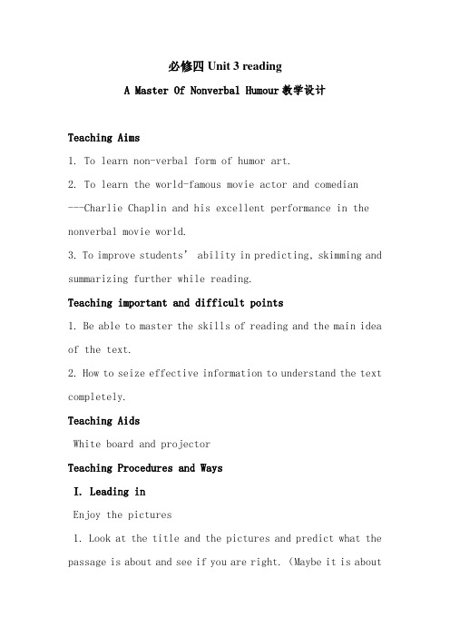 英语必修四教案Unit 3-经典教学教辅文档