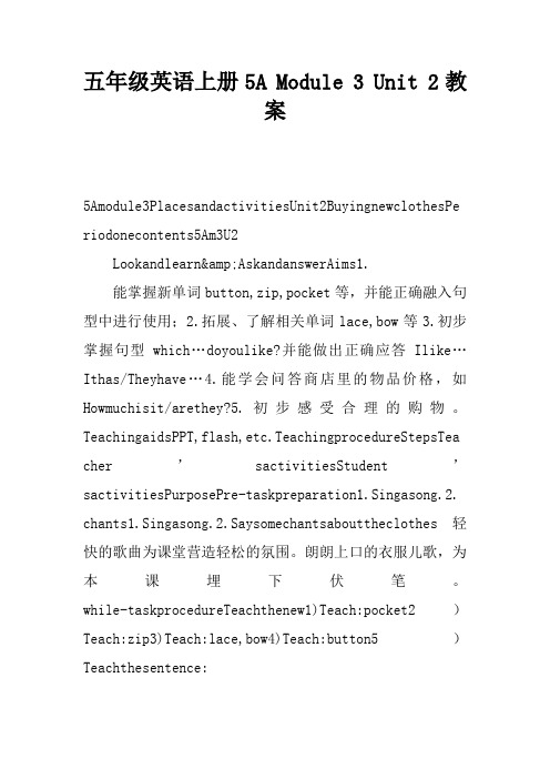 五年级英语上册5A Module 3 Unit 2教案