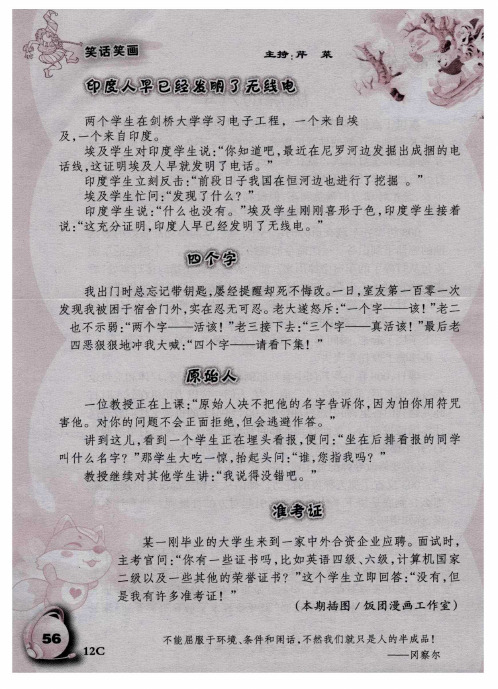 印度人早已经发明了无线电