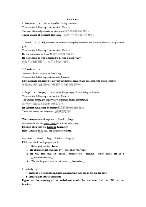 新标准大学英语2-Unit3译文和答案