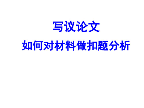 假设分析法和因果分析法(定稿)