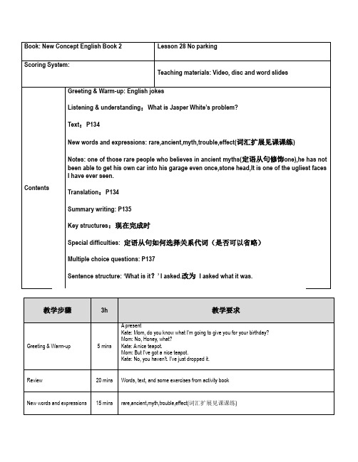 新概念二Lesson28教案