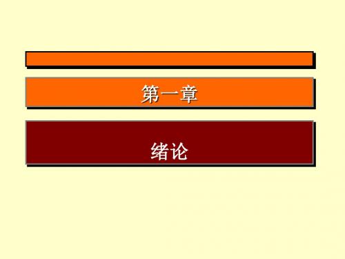 会计基本假设与会计基础会计信息质量要求会计核算的目标