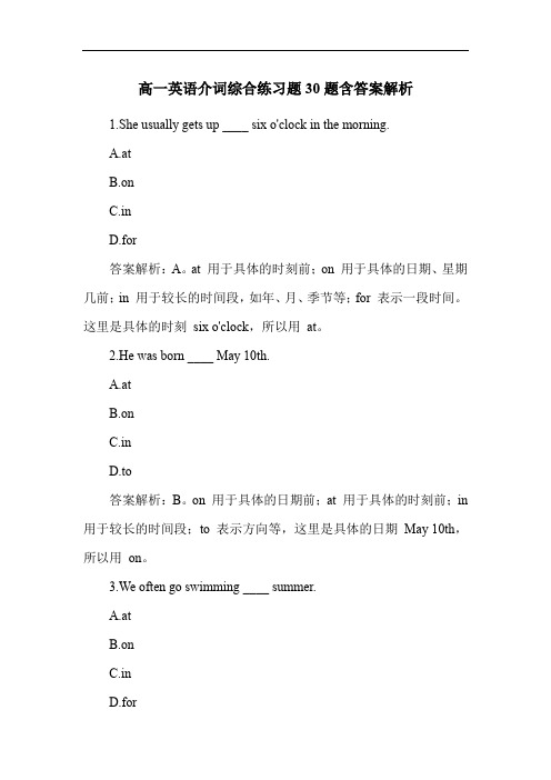 高一英语介词综合练习题30题含答案解析