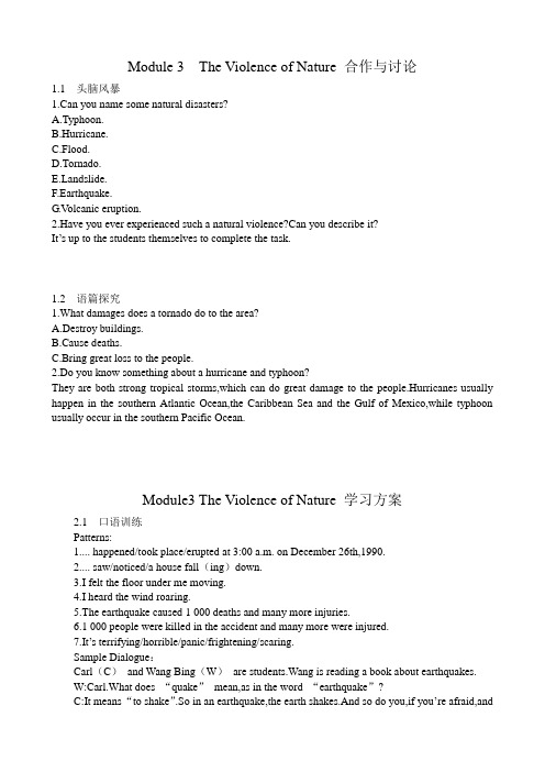 高中英语Module3 The Violence of Nature