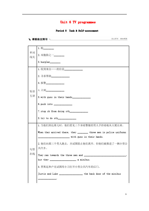 2019年秋九年级英语上册Unit6TVprogrammesPeriod5Task