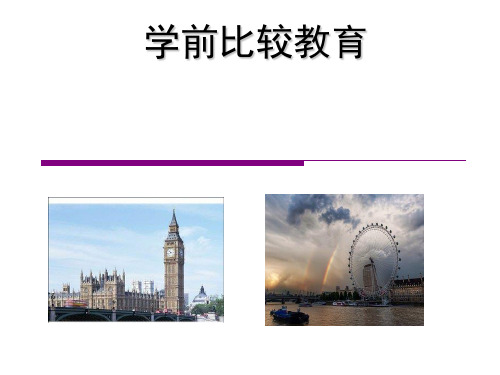 5 英国学前教育