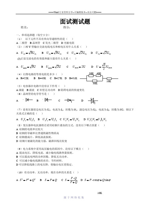 无功补偿测试题