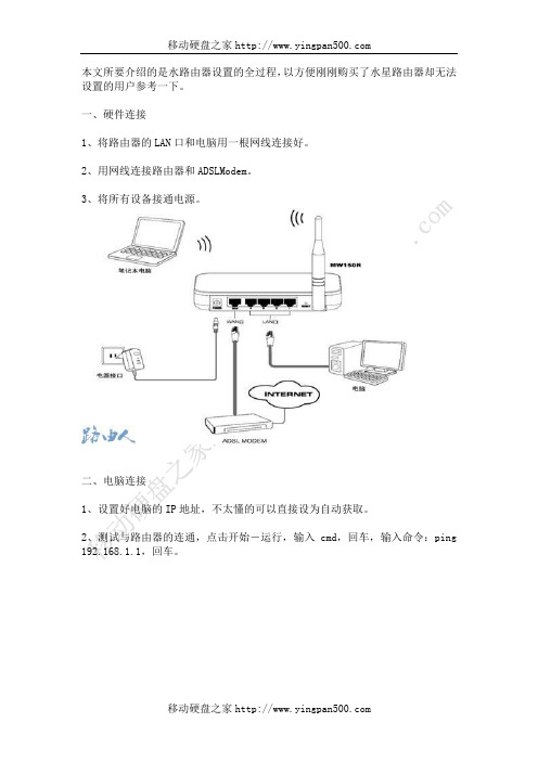 mercury路由器上网全过程