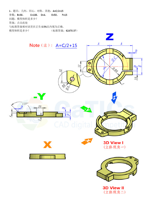 CaTiCs_3D大赛第六届