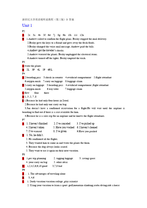 新世纪大学英语视听说教程第三版3答案完整