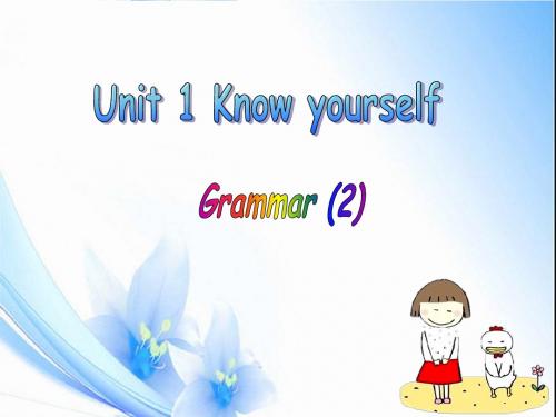 牛津译林版9A Unit1 Know yourself Grammar 2课件(共17张PPT)