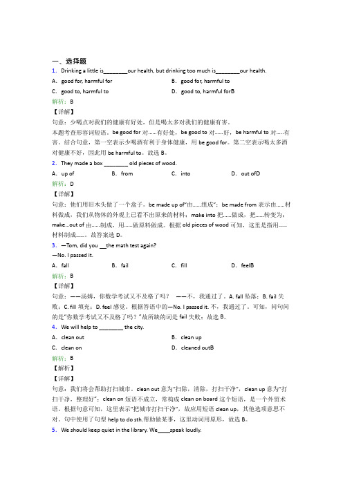 《好题》初中英语九年级全册Unit 13复习题(提高培优)