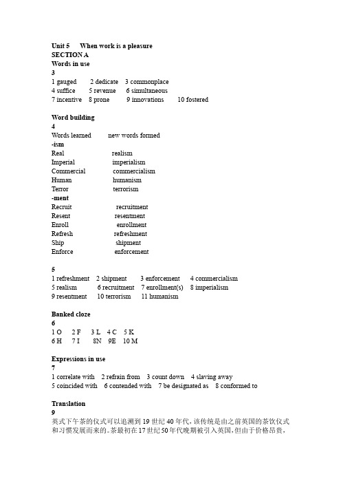 新视野大学英语第三版读写教程第三册Unit 5   When work is a pleasure课后答案