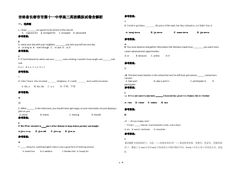 吉林省长春市市第十一中学高二英语模拟试卷含解析