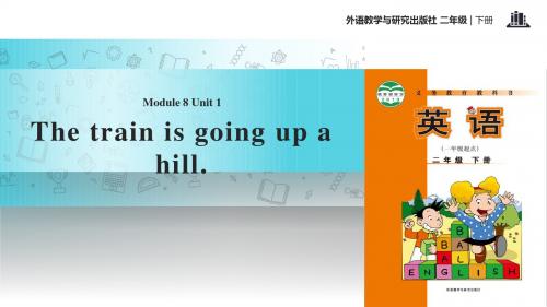 外研版一起英语二年级下册 教学课件 Module 8 Unit 1