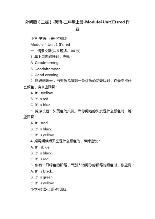 外研版（三起）-英语-三年级上册-Module4Unit1Itsred作业