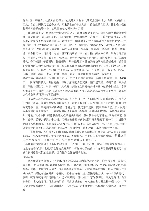 兴城