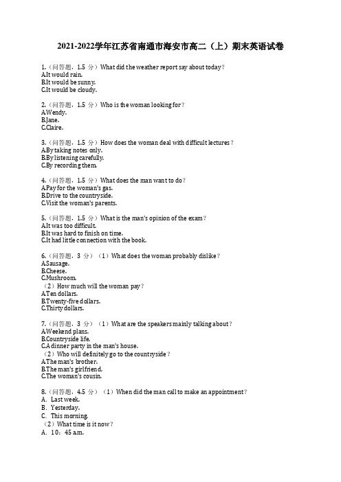 2021-2022学年江苏省南通市海安市高二(上)期末英语试卷