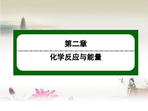 2018人教版高中化学必修二2.2.2《发展中的化学电源》ppt课件42页(共42张PPT)