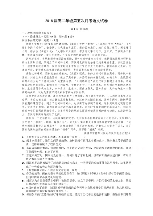 江西省上高县第二中学2016-2017学年高二下学期第五次