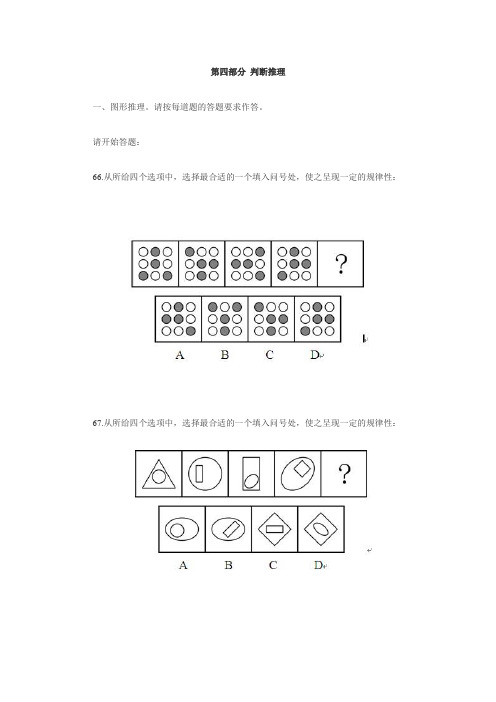 2012年黑龙江公务员考试行测真题A卷