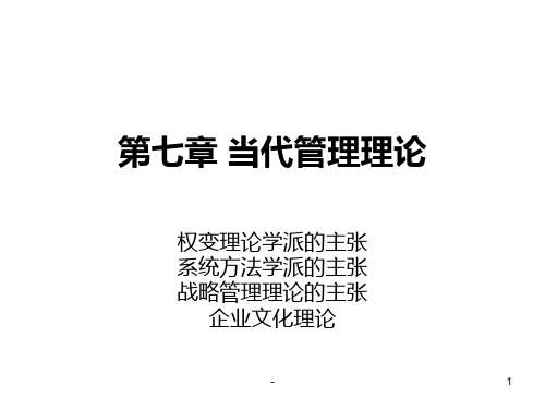 公共管理PPT课件