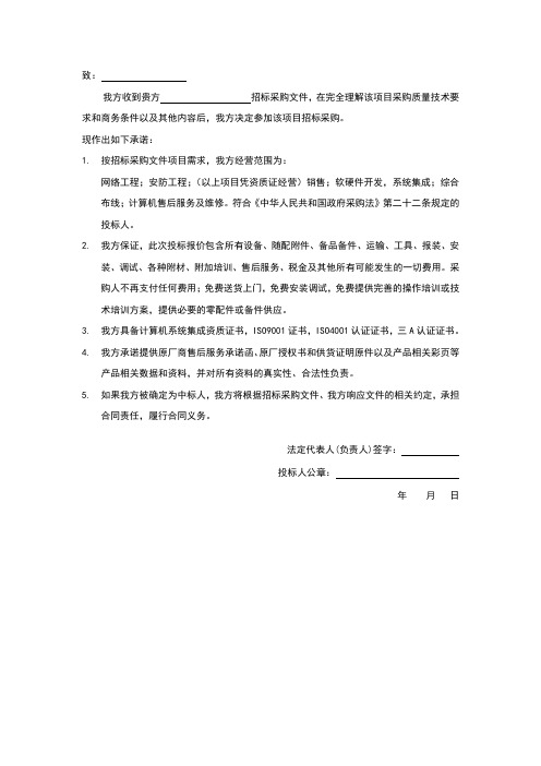 具备履行合同所必需的设备和专业技术能力的证明材料