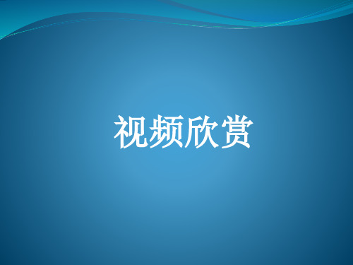 不抱怨,一切靠自己(ppt)