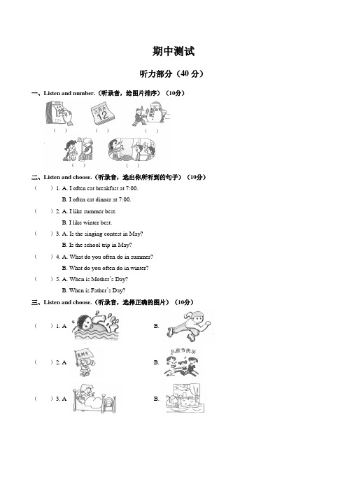 (人教PEP版)2020年小学英语五年级下册期中模拟测试附答案