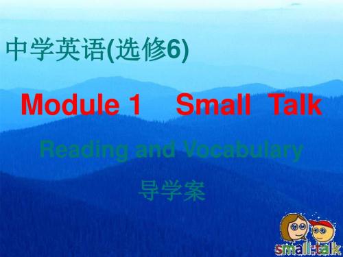 英语选修Ⅵ外研版Module1课件(共30张)阅读和词汇导学案