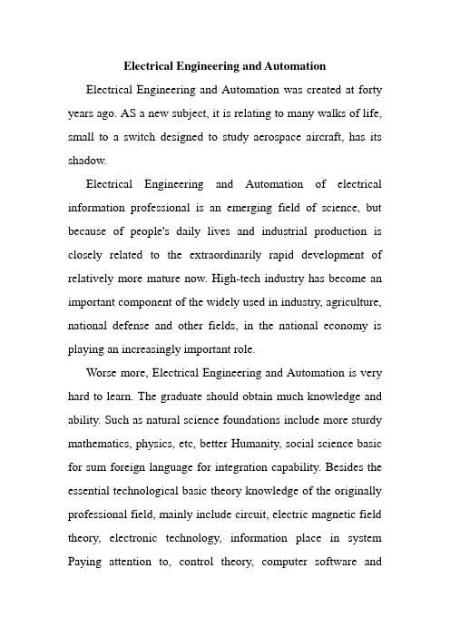 电气工程及其自动化专业英语介绍