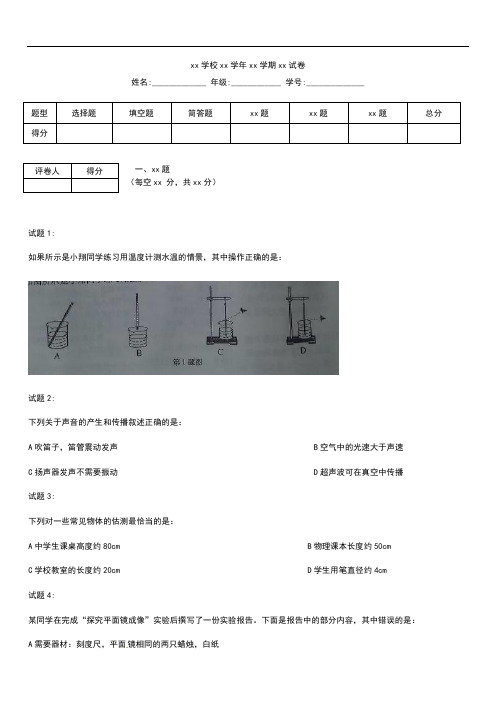 初中物理 湖北省恩施市中考模拟物理考试题及答案.docx