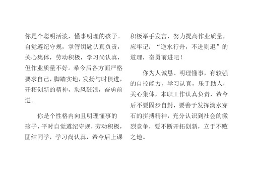 601评语