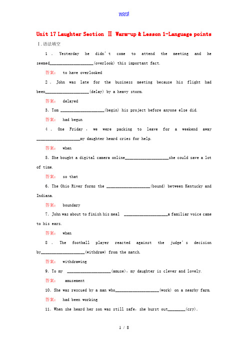 高中英语 Unit 17 Laughter Section Ⅱ Warm-up  Lesson 1-