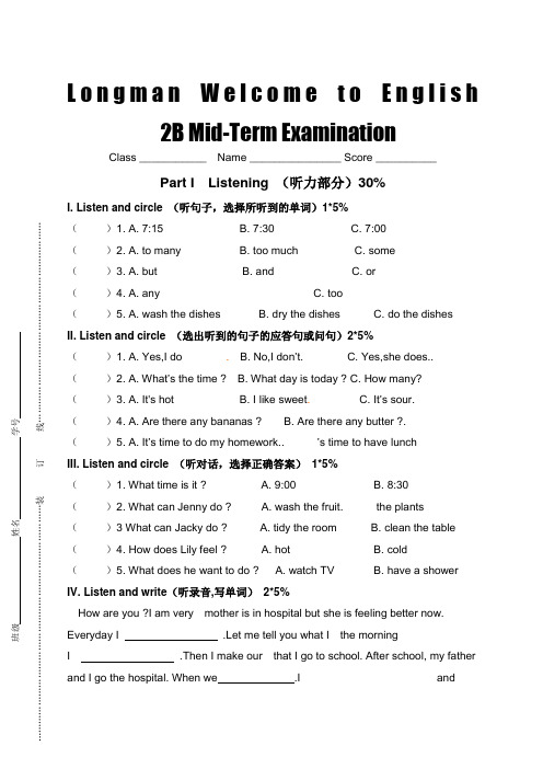 朗文B期中试题