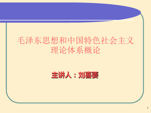 2017版 《社会主义建设道路初步探索的理论成果》第四章