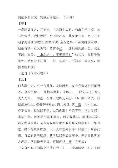 《河中石兽》《门人邱生言》阅读练习及答案