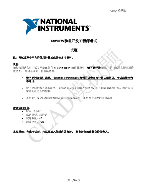 CLAD Sample Exam-1