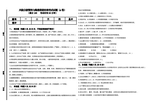 双体系试题