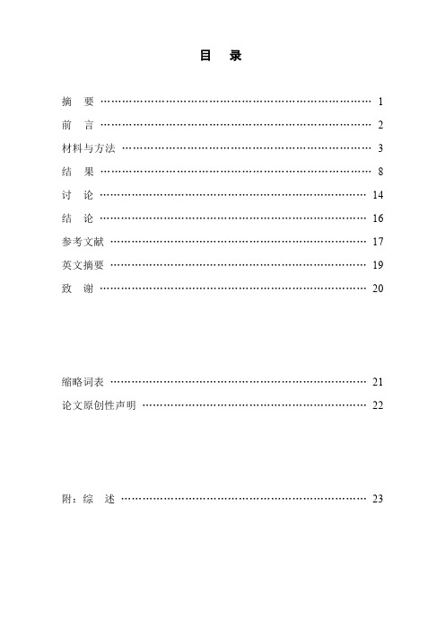 贵州省800名正常人群人类血小板抗原 1-5、15基因多态性探析