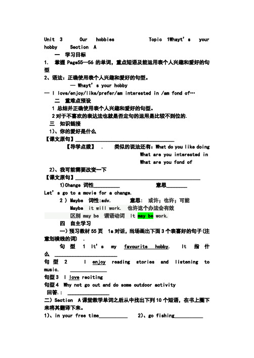 仁爱英语八年级上导学案