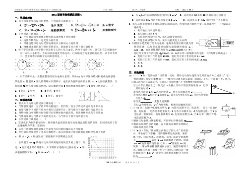 高考模拟训练4