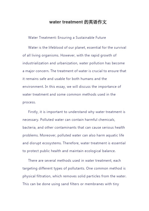 water treatment的英语作文