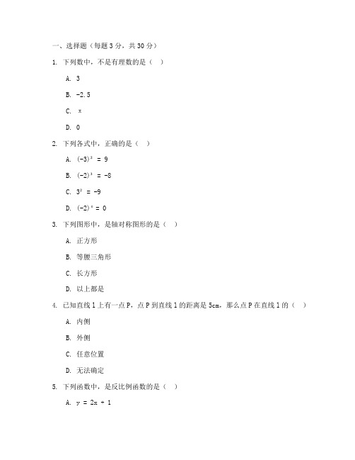 庐阳区七年级数学试卷